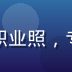 奶球动漫内容总监林晓萱的职业照，专注动漫内容策划与版权谈判