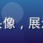 奶球动漫用户番剧收藏家的头像，展示热爱动漫的二次元用户形象